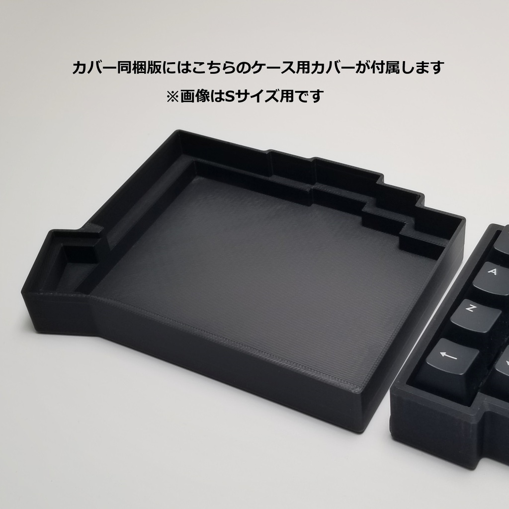 torabo-tsuki (M) 用ケース