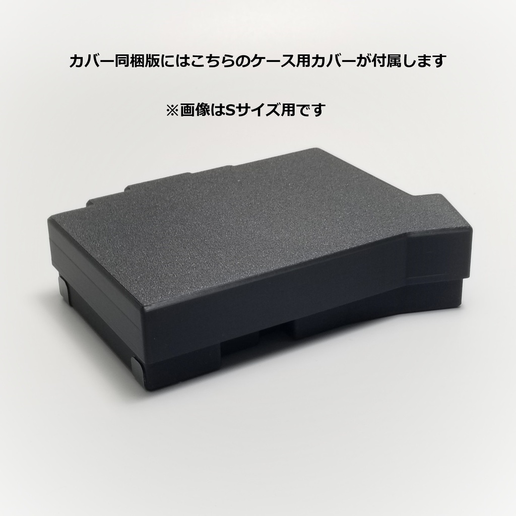 torabo-tsuki (M) 用ケース