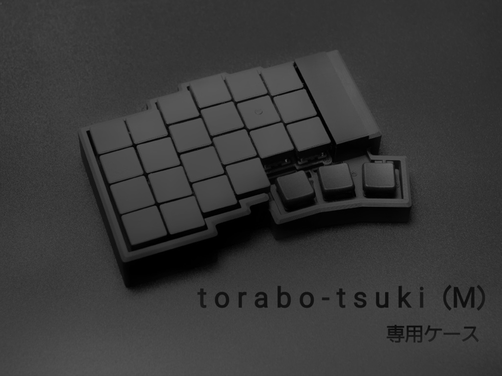 torabo-tsuki (M) 用ケース