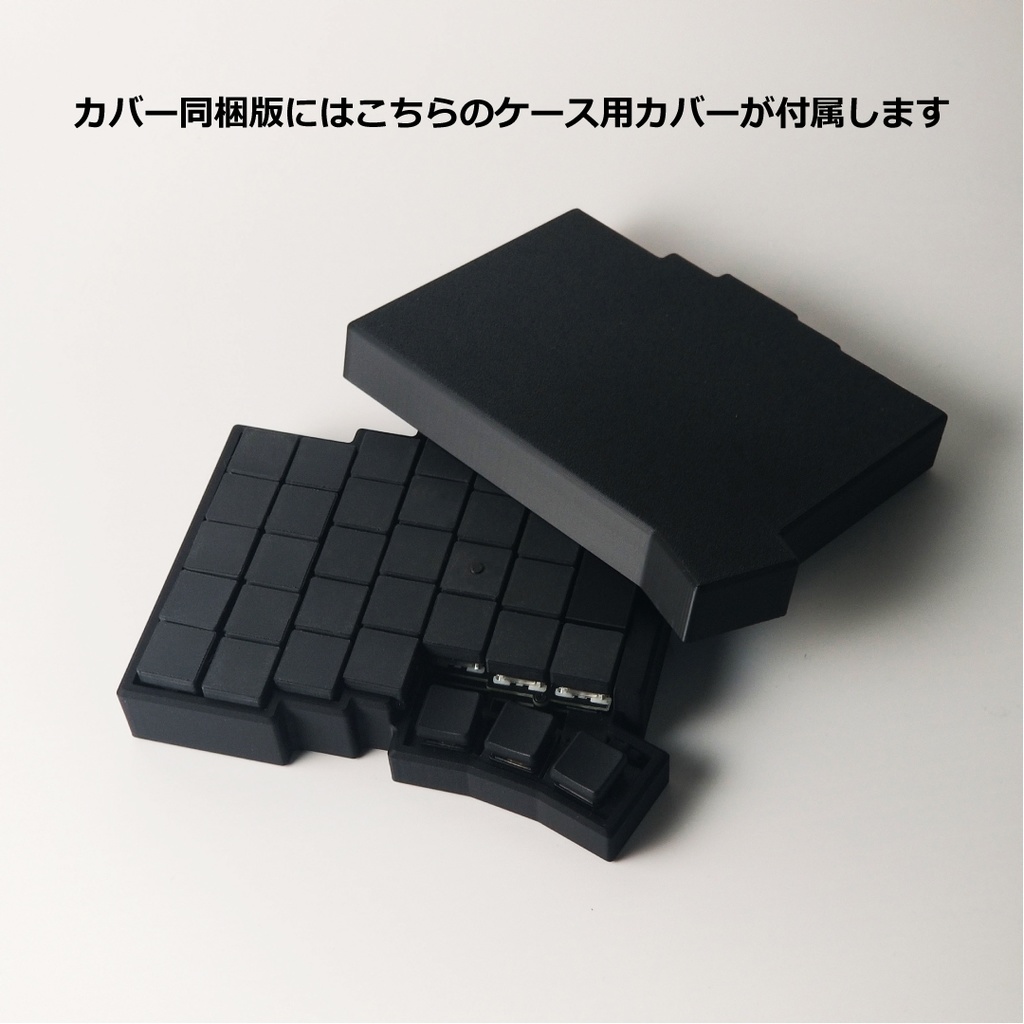 torabo-tsuki (L) 用ケース