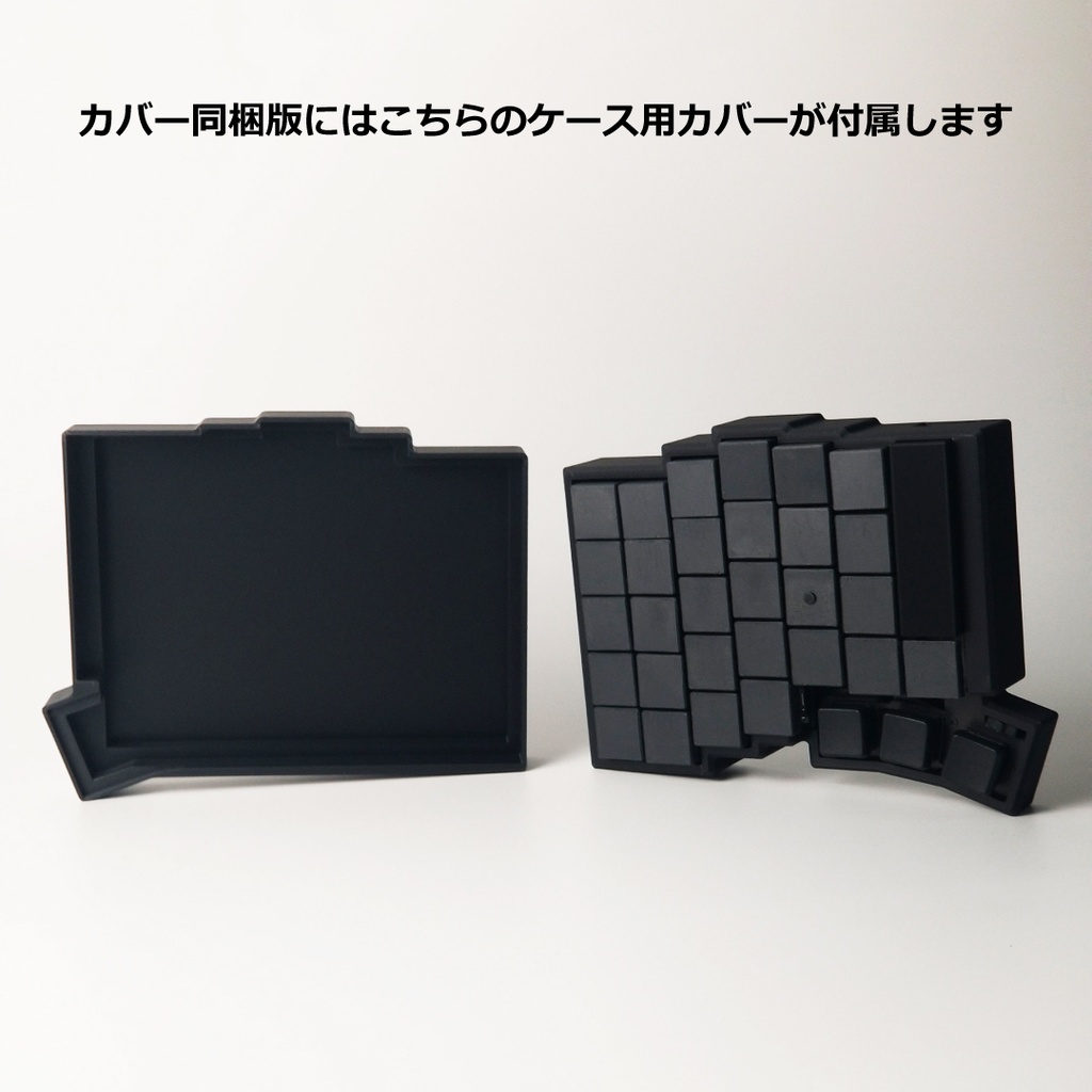 torabo-tsuki (L) 用ケース