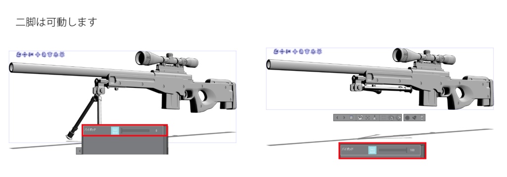 ライフル・L96A1【フリー3Dモデル】