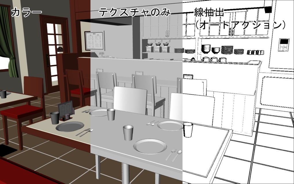 喫茶ポア口【3Dモデル】