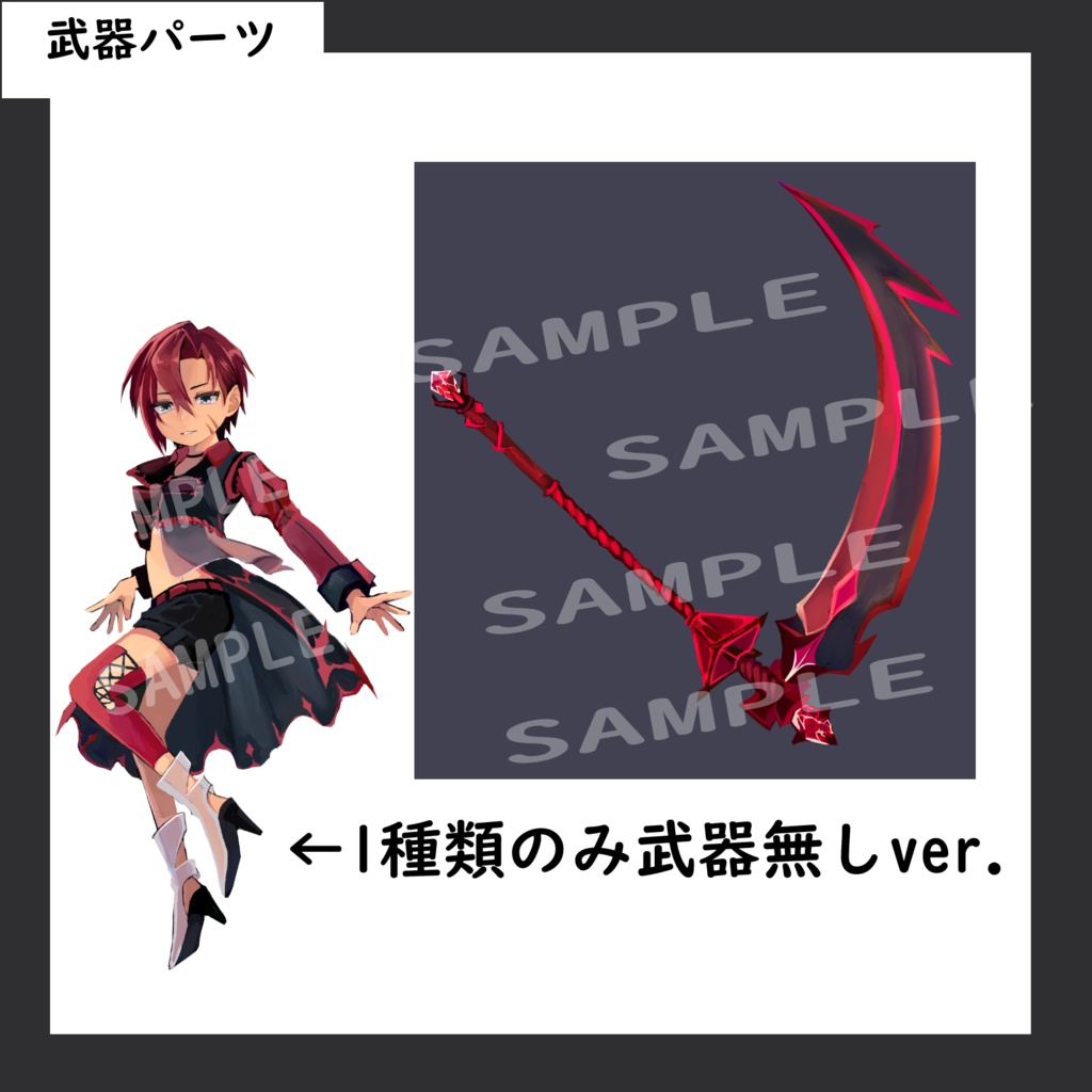 立ち絵素材 パーツ分けあり。