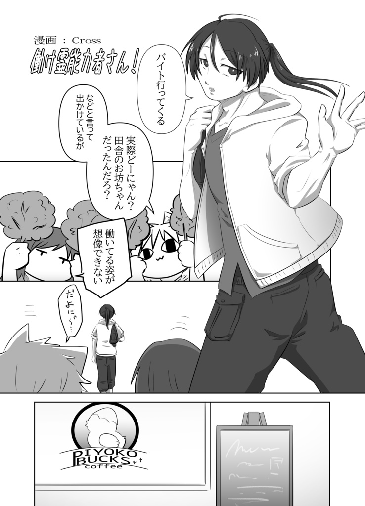 【創作小説】いとを解く