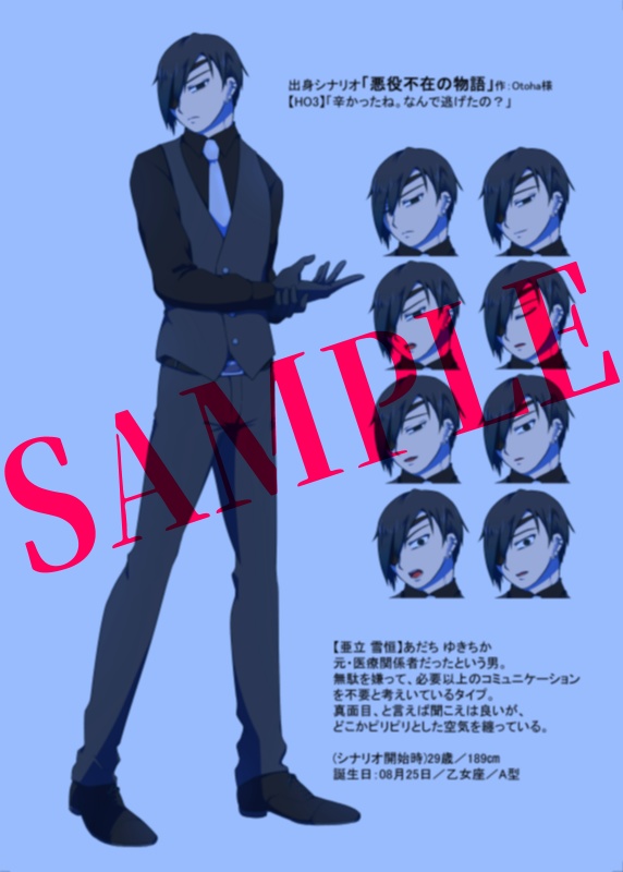 「Cross over Create」完全受注制【~12/15〆切】