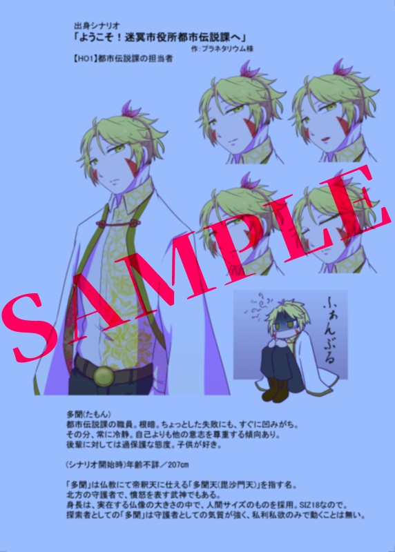 「Cross over Create」完全受注制【~12/15〆切】