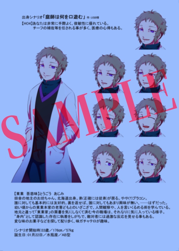 「Cross over Create」完全受注制【~12/15〆切】