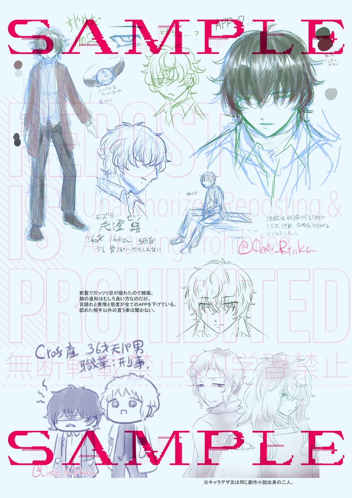 「Cross over Create2」完全受注制【~11/20〆切】