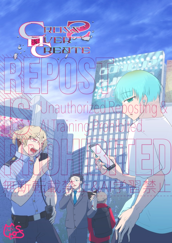 「Cross over Create２」完全受注制【～11/20〆切】