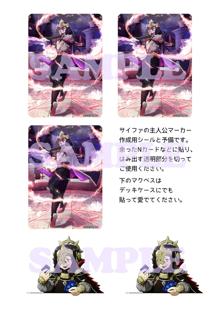 敗走(漫画本)+下級職シール【セット】