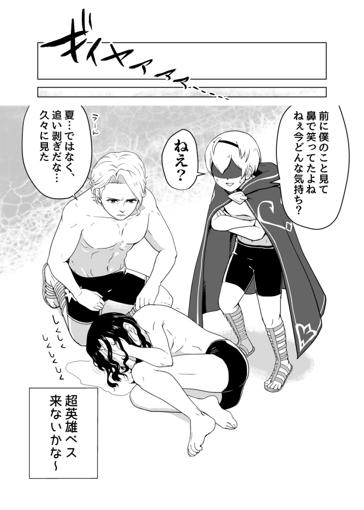 敗走(漫画本)+下級職シール【セット】