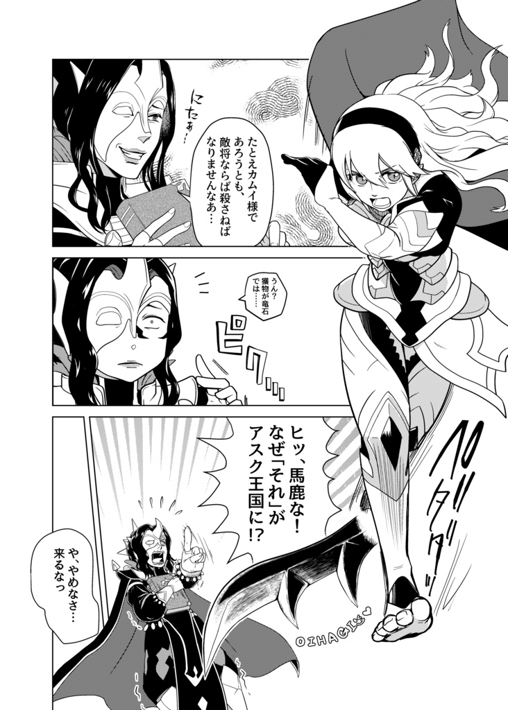 敗走(漫画本)+下級職シール【セット】