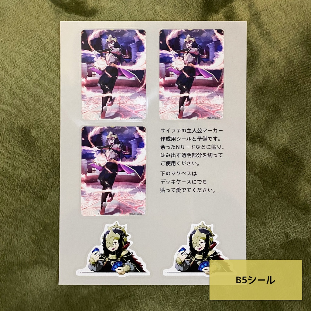 敗走(漫画本)+下級職シール【セット】