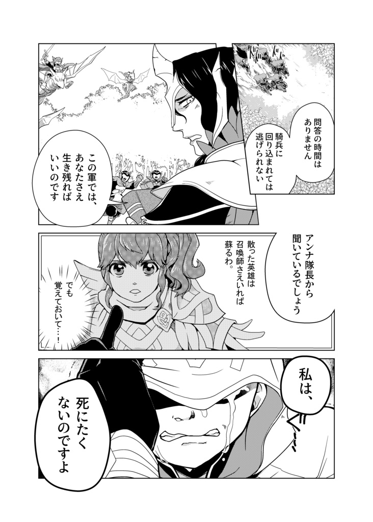 敗走(漫画本)+下級職シール【セット】