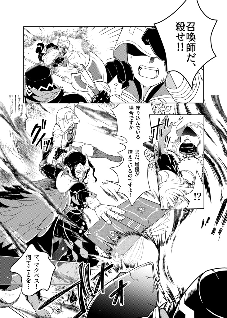 敗走(完成版漫画本)