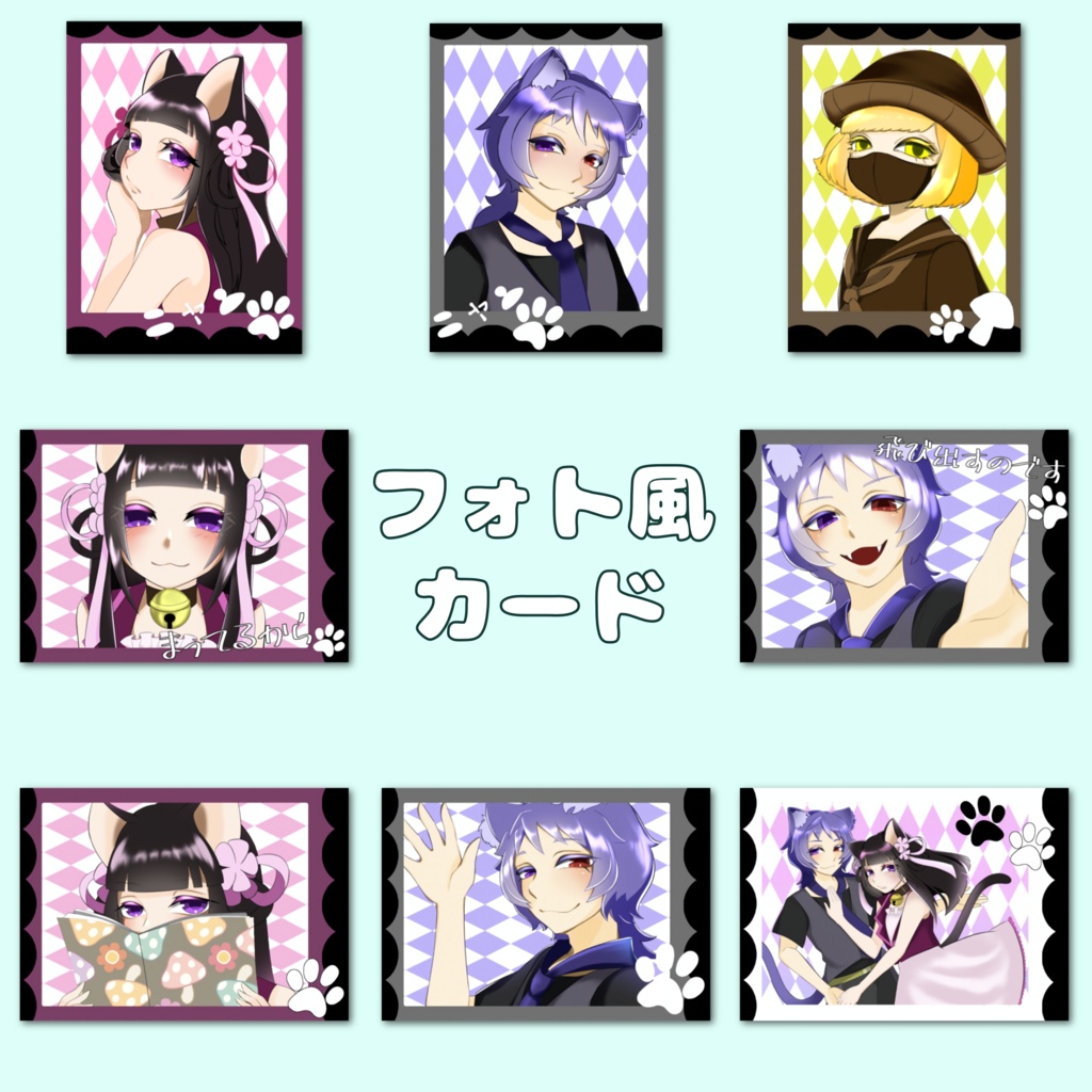 ニャン生フォト風カード