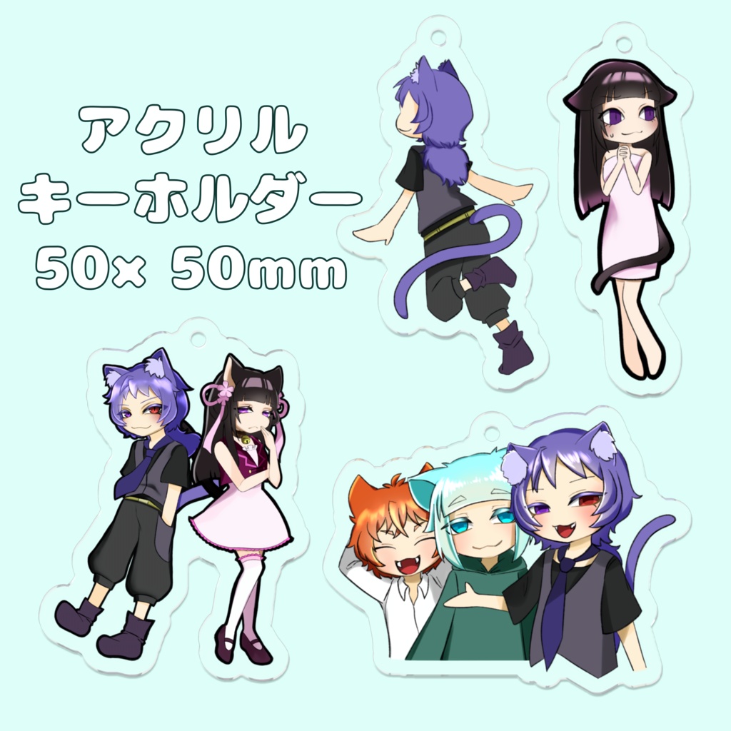 ニャン生アクキー