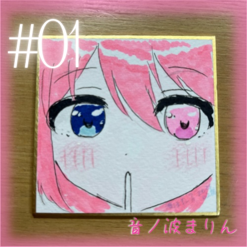 手書きイラスト 01 音ノ波まりん