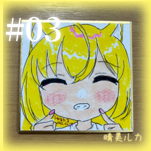 オリジナル手描きイラスト 03 晴美ルカ