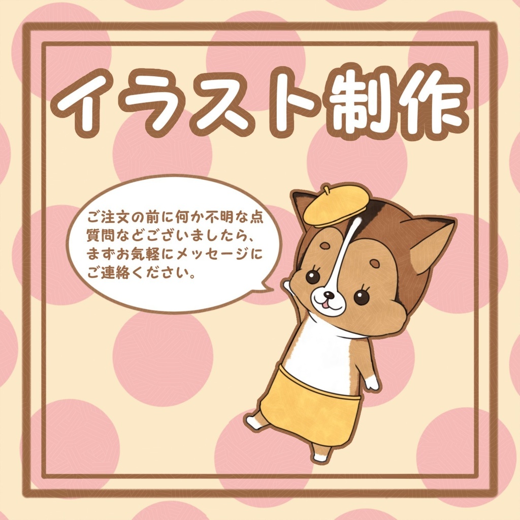 イラスト制作(カラー絵・モノクロ絵どちらも可)