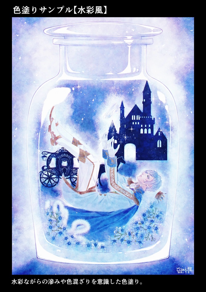 イラスト制作(カラー絵・モノクロ絵どちらも可)