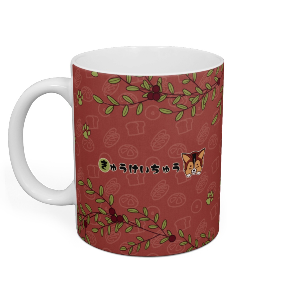 コッペパンコーギー マグカップ