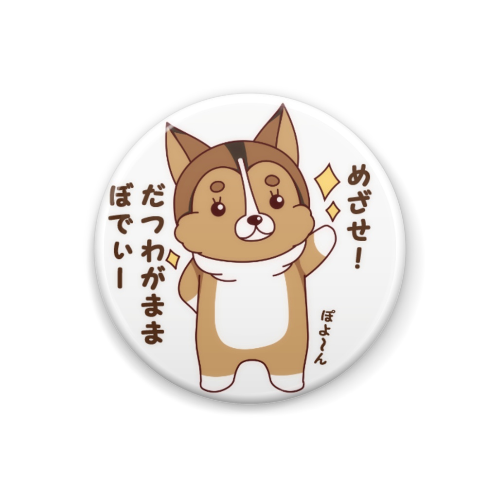 コーギー2 缶バッチ