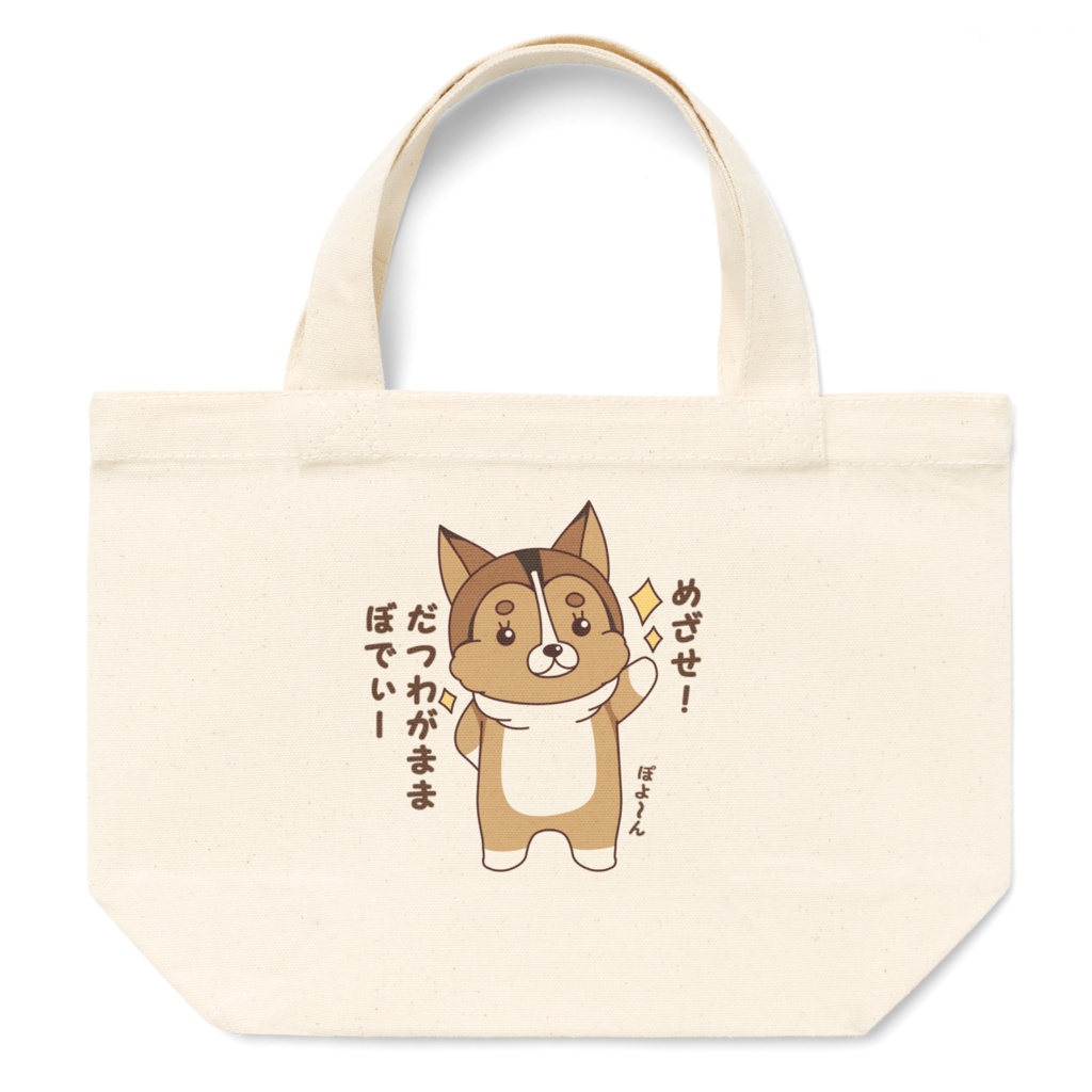 コーギー5 トートバッグS