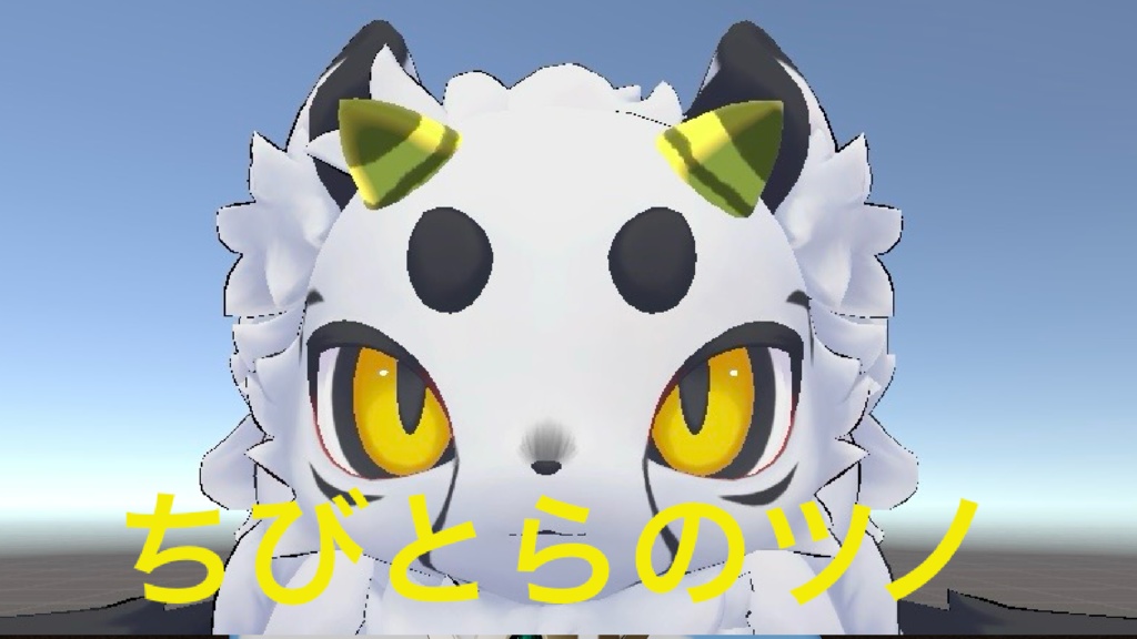 [VRChat ちびとら用アクセサリ] 　ふつうのツノ
