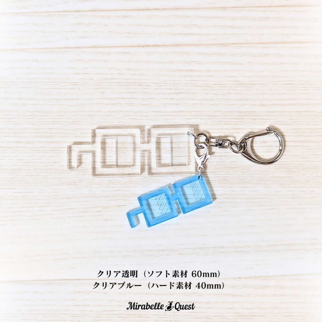 めじるしアクセサリー・クリアキーリング大小2個セット