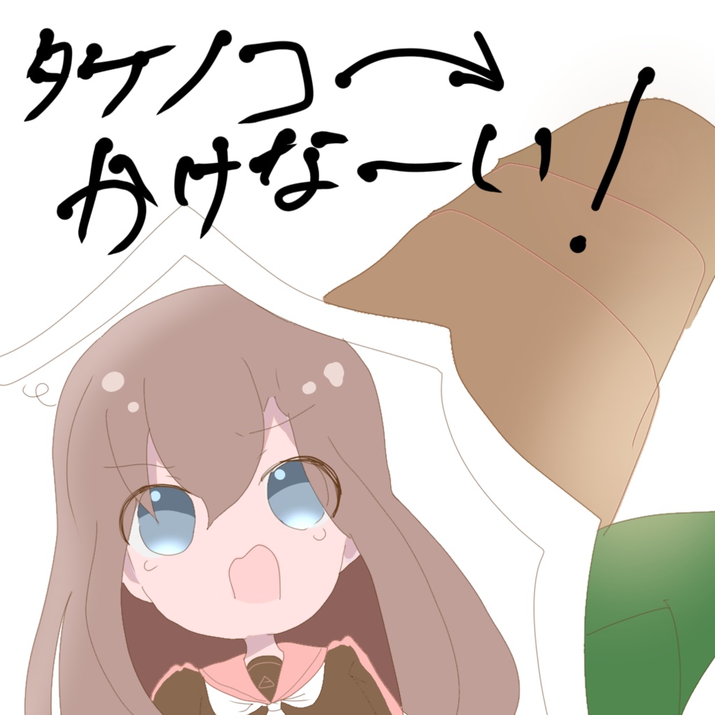 【秋ボイス】のじたけ拾いにいこう！【#のじまりま】