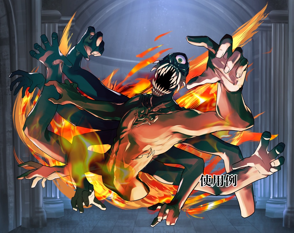 クトゥルフ神話生物素材『ファロール』【SPLL:E198277】