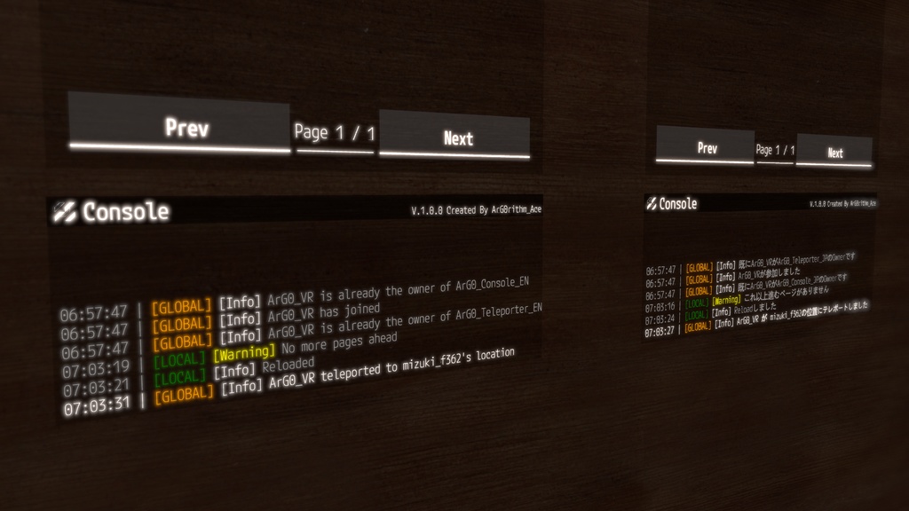 VRChat - ArG0_Console 単品 【ログ・デバッグ】