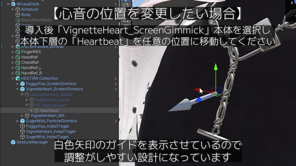 HESTIÂR — VignnetHeart 【V感・心音】