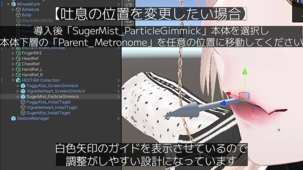 HESTIÂR — SugerMist 【V感・吐息】【Ver.2.0.0】