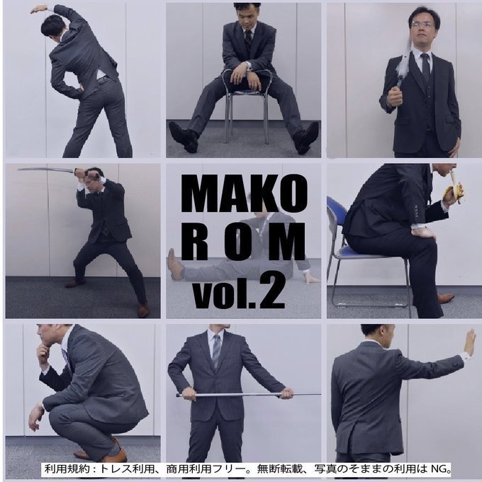 MAKO ROM vol.2（まこさんスーツ資料ROM） - まこさん文庫 - BOOTH