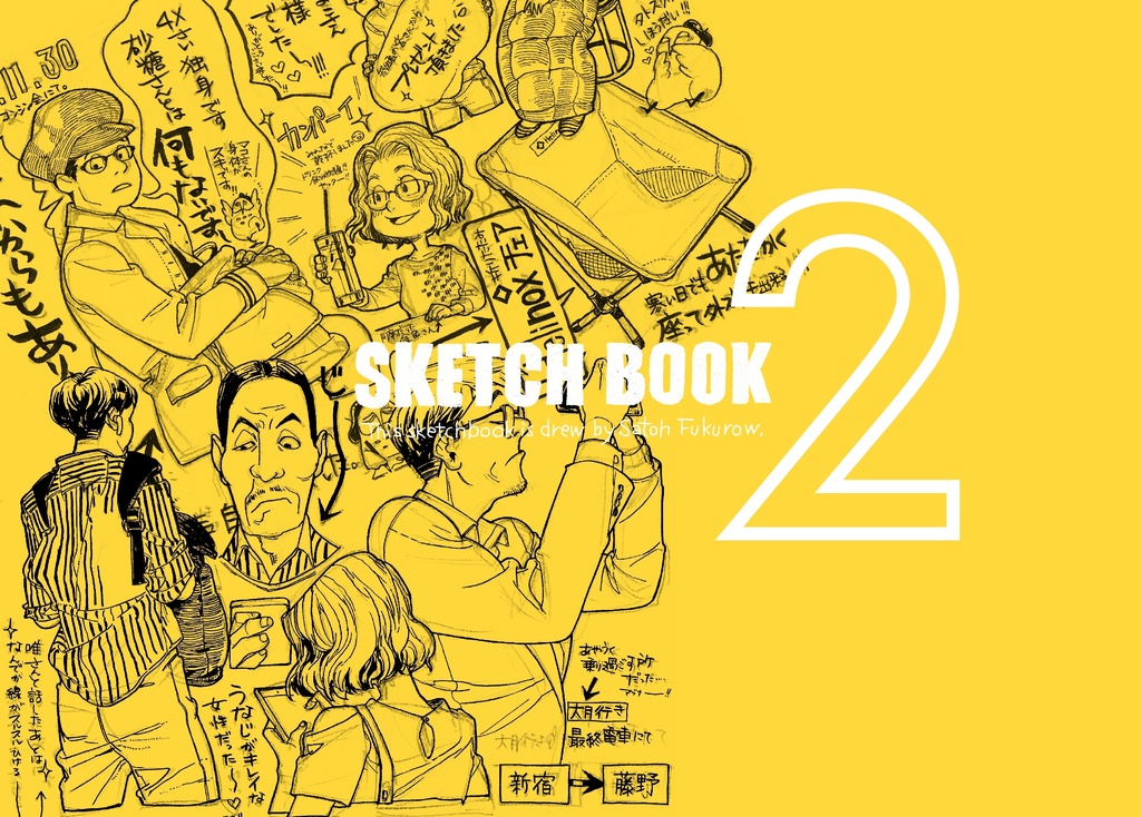 【cafeスケッチ集】SKETCH BOOK ２