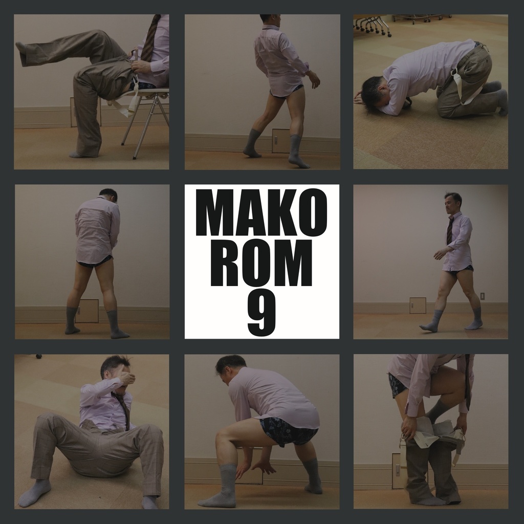 MAKO ROM vol.9（まこさんスーツ資料ROM）半脱ぎ編