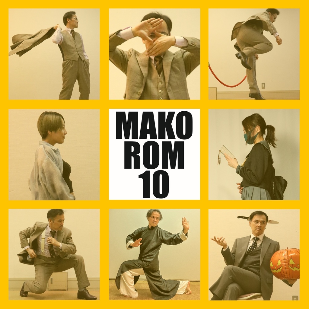 MAKO ROM vol.10（クロッキー静止画データ 4）