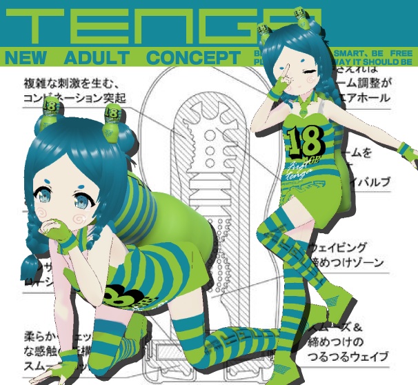 テ〇ガプレミアム18