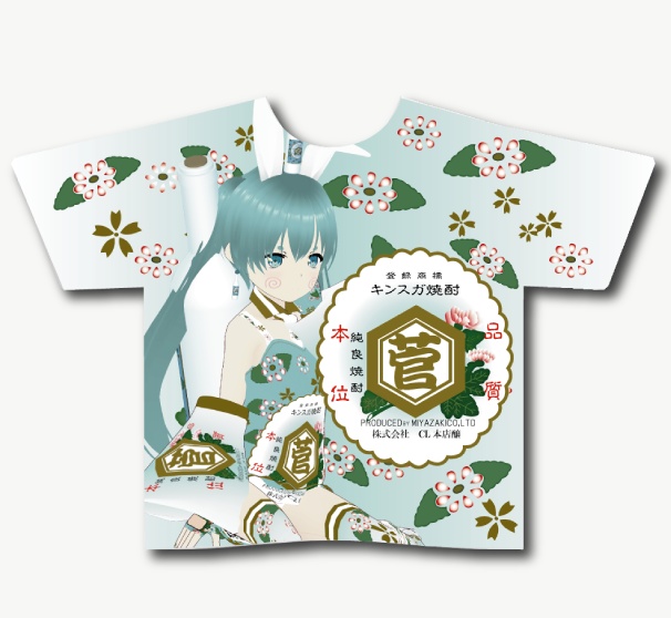 酒Tシャツ　キンスガTシャツ