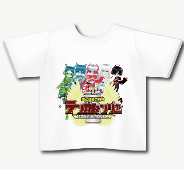 テン〇レンジャーTシャツ