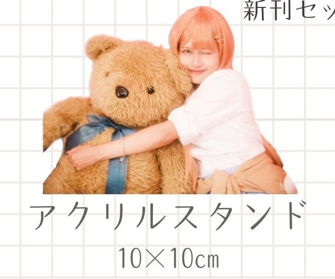 アクリルスタンド