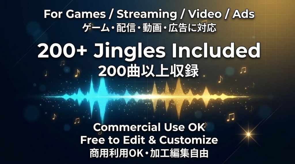200曲以上収録 ジングル素材集(ゲーム・配信・動画対応)Game Jingles Pack 200+