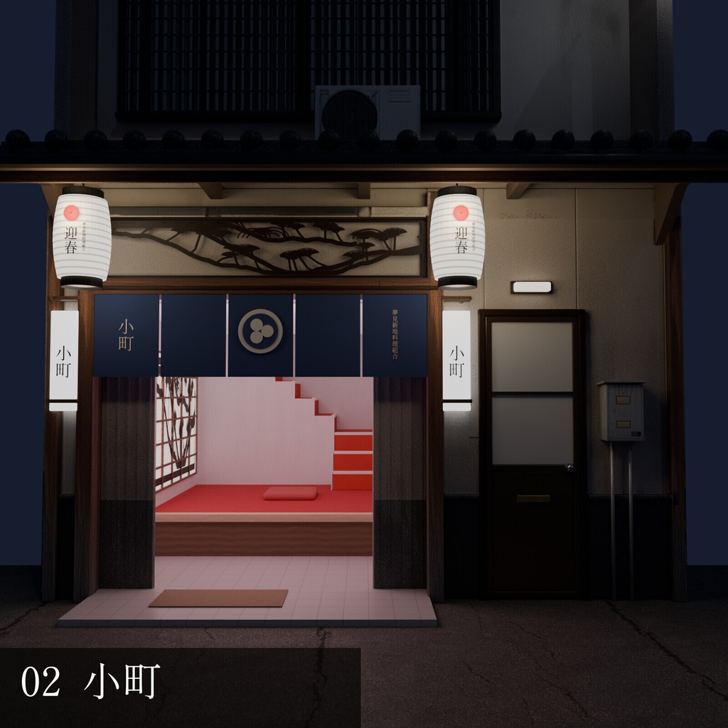 飛田新地風 昭和の家並み 10軒+閉店・塀【3DCG】