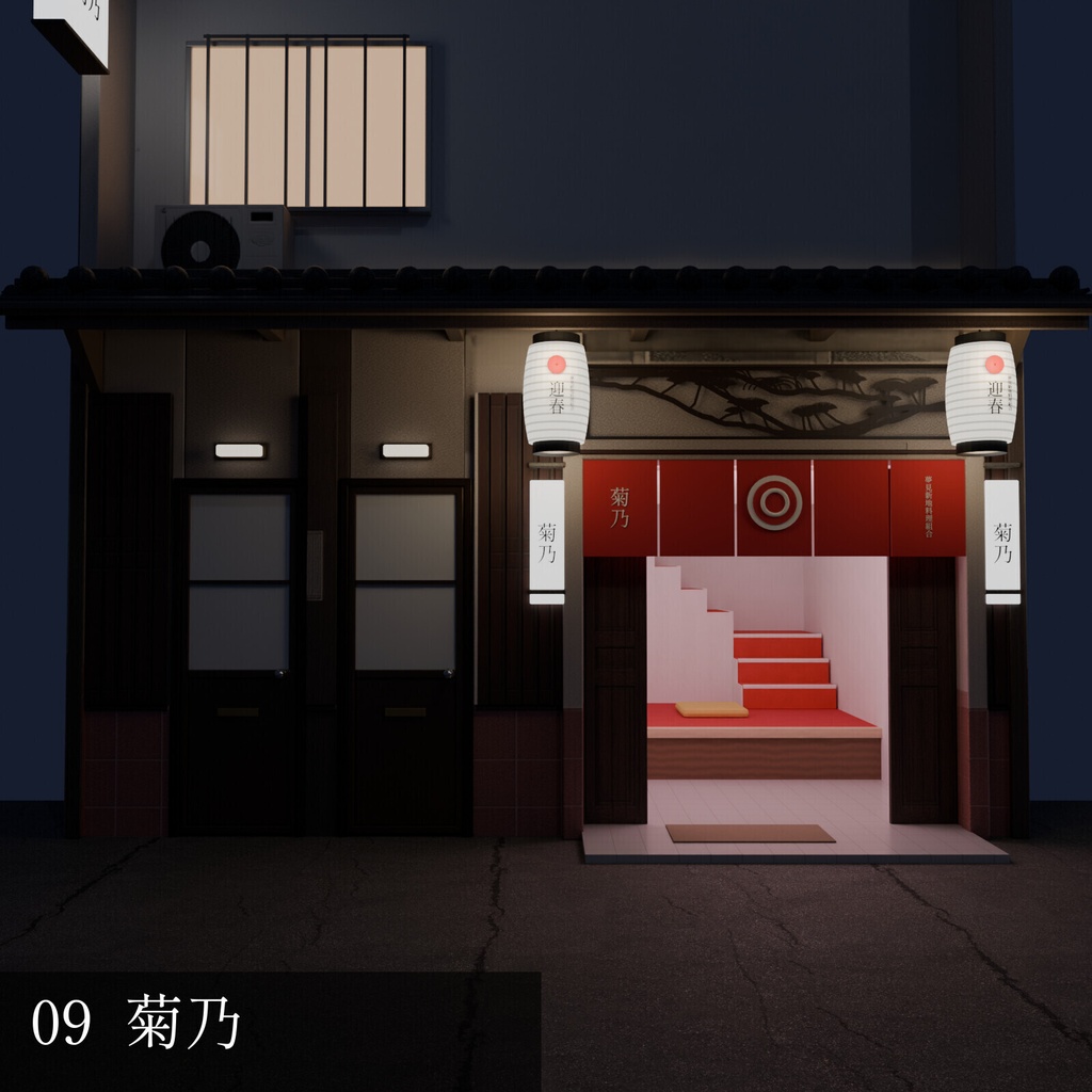 飛田新地風 昭和の家並み 10軒+閉店・塀【3DCG】