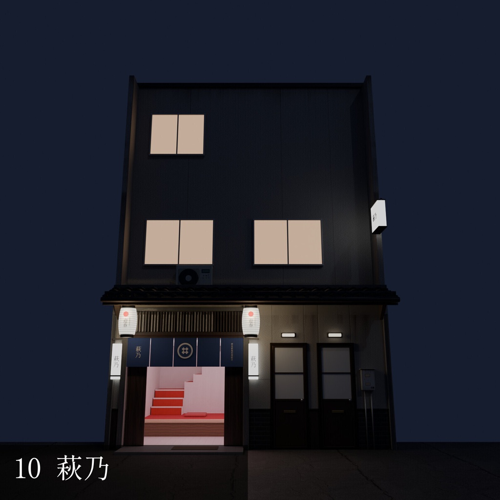飛田新地風 昭和の家並み 10軒+閉店・塀【3DCG】