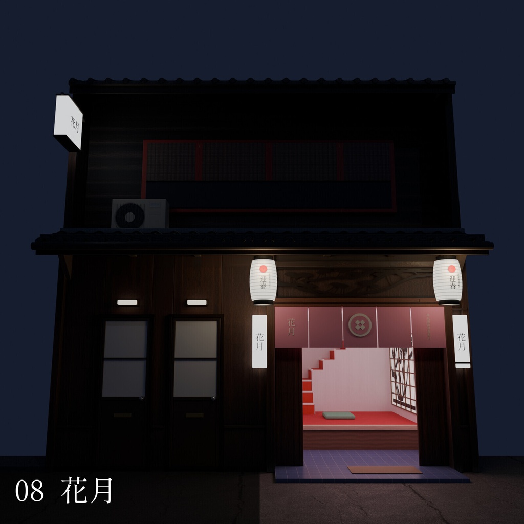 飛田新地風 昭和の家並み 10軒+閉店・塀【3DCG】