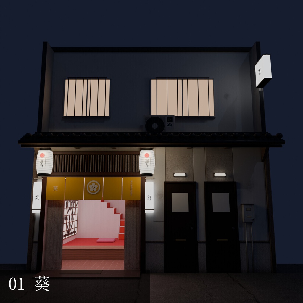 飛田新地風 昭和の家並み 10軒+閉店・塀【3DCG】